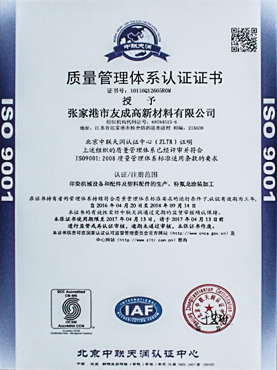 榮譽證書
